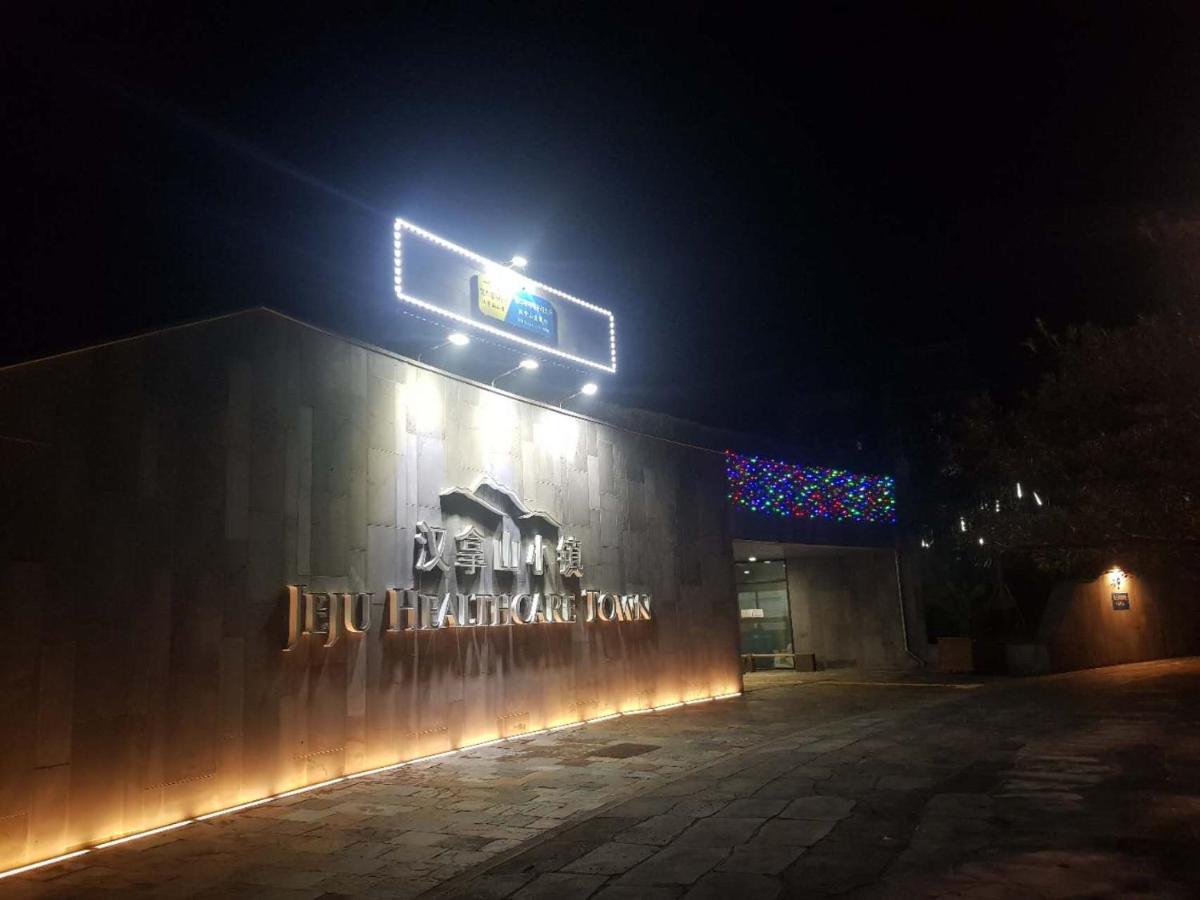 Healthcare Town Resort Seogwipo Exterior photo